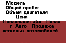  › Модель ­ toyota avensis › Общий пробег ­ 85 000 › Объем двигателя ­ 2 › Цена ­ 950 000 - Пензенская обл., Пенза г. Авто » Продажа легковых автомобилей   